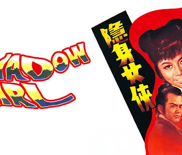 Shadow Girl (1970)