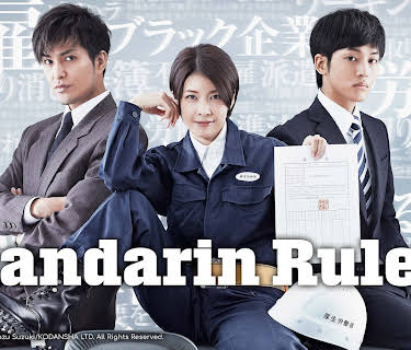 Dandarin Rules