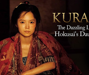 Kurara: The Dazzling Life of Hokusai's Daughter (2018)