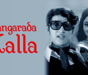 Bangarada Kalla (1973)