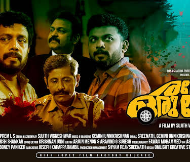 Rameshan  Oru Peralla (2019)