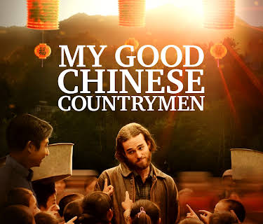 My Good Chinese Countrymen (2019)