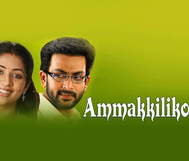Ammakkilikoodu (2003)