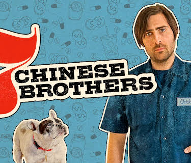 7 Chinese Brothers (2015)