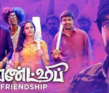 Friendship (2021)