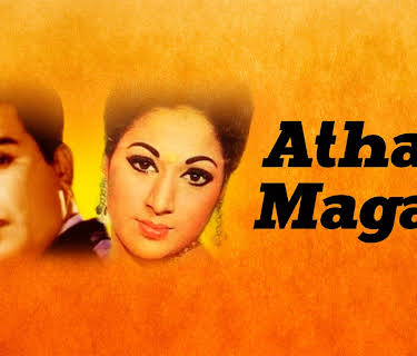 Athai Magal (1969)