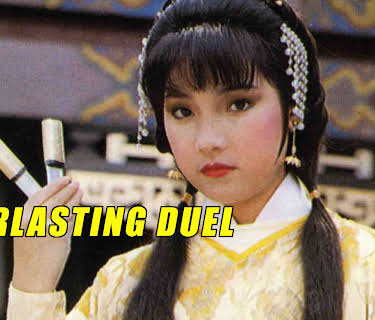 Everlasting Duel (1982)