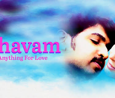 Thavam (2007)