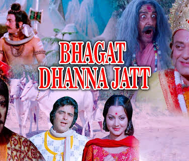 Bhagat Dhanna Jatt (1974)