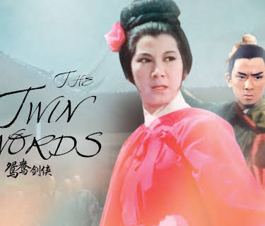 The Twin Swords (1965)