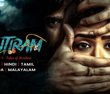 Tantiram (2023)