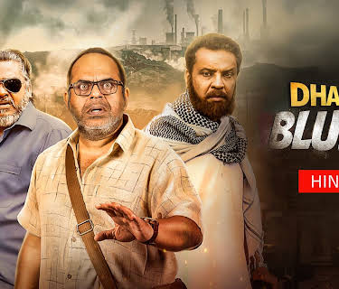 Dhanbad Blues - Hindi