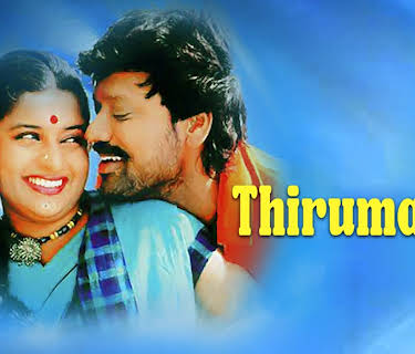 Thirumagan (2007)