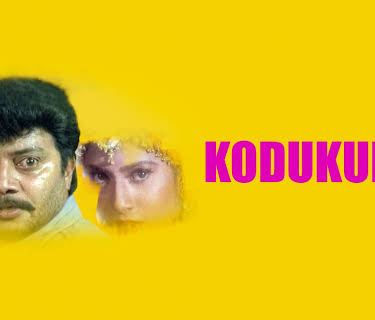 Kodukulu (1998)