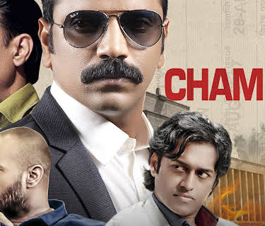 chambal (2019)