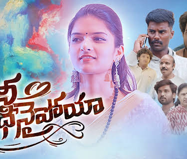 Nee Bandinaipoyya (2025)