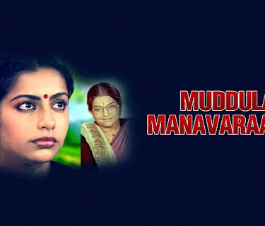 Muddula Manavaraalu (1986)