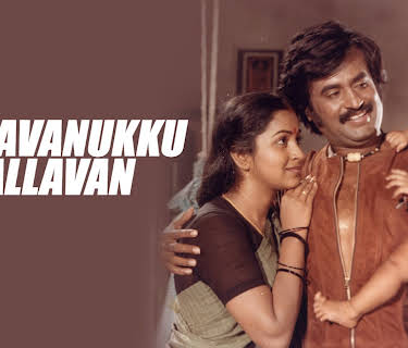 Nallavanukku Nallavan (1984)