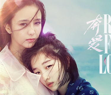 Run for Love (2016)