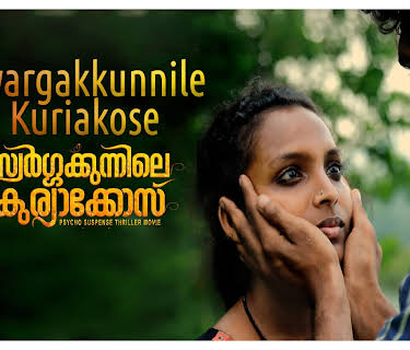 Swargakkunnile Kuriakose (2018)