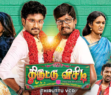 Thiruttu VCD (2015)
