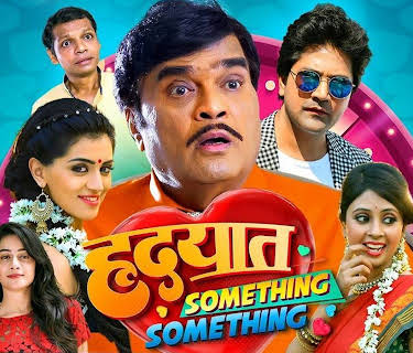 Hrudayat Something Something (2018)