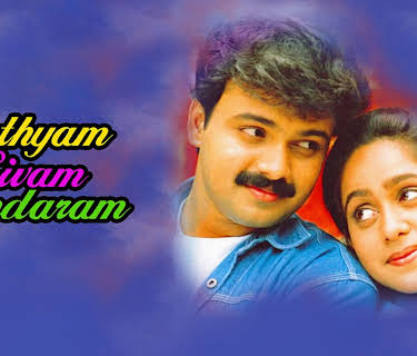 Sathyam Sivam Sundaram (2000)