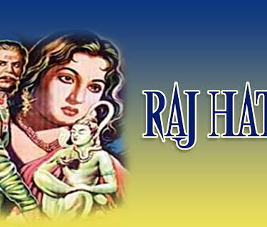 Raj Hath (1956)