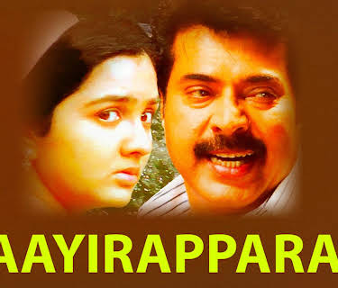 Aayirappara (1993)