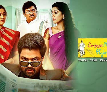 Organic Mama Hybrid Alludu (2023)