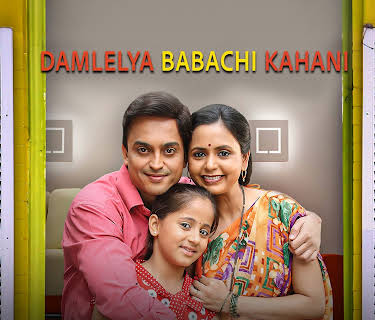 Damlelya Babachi Kahani (2026)