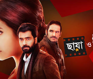 Chhaya O Chhobi (2017)