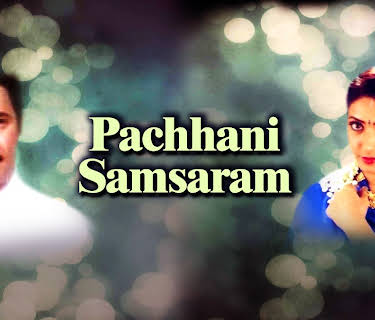 Pachhani Samsaram (1992)