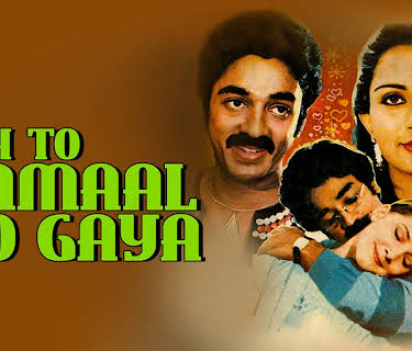 Yeh To Kamaal Ho Gaya (1982)