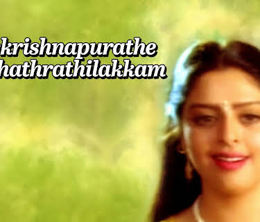 Sreekrishnapurathe Nakshathrathilakkam (1998)
