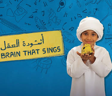 The Brain That Sings (2015)