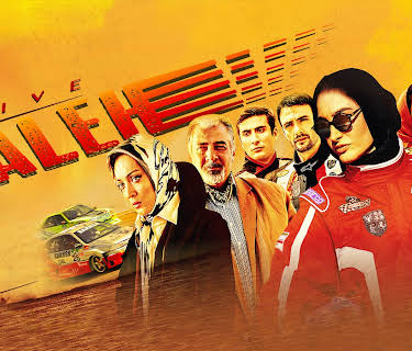 Laleh Drive (2024)