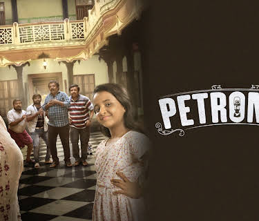Petromax (2019)