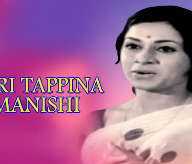 Dari Tappina Manishi (1981)