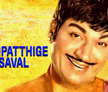 Sampathigay Saval (1974)