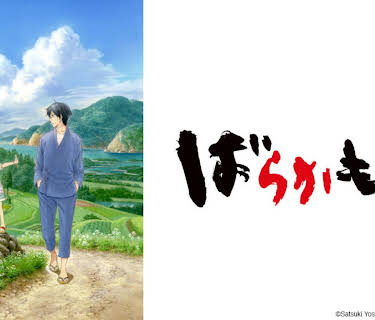 Barakamon Season 1