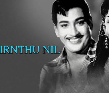 Nimirnthu Nil (1962)
