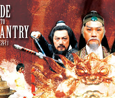 Ode To Gallantry (1982)