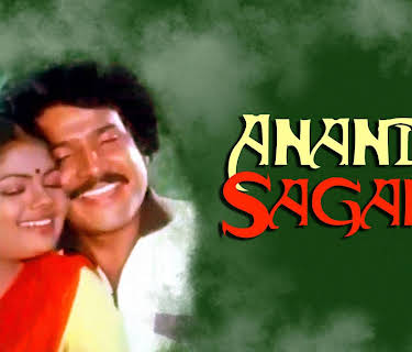 Ananda Sagara (1983)