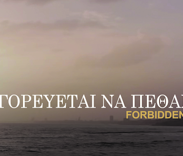 Forbidden to die (2019)