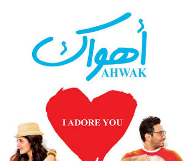 I Adore You (2015)