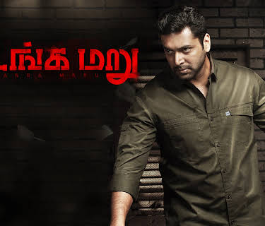 Adanga Maru (2018)