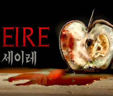 Seire (2023)