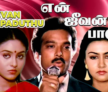 En Jeevan Paduthu (1988)
