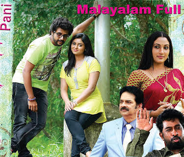 Oru New Generation Pani - Malayalam Full Movie (2015)